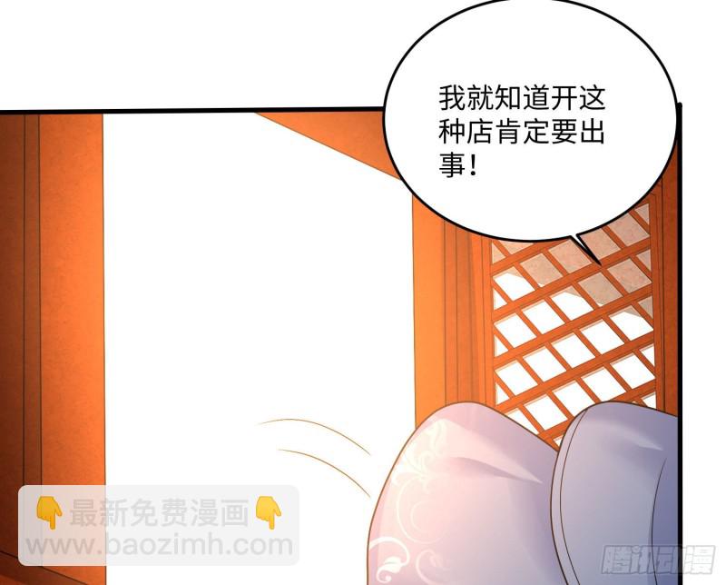 第130话 开这种店要出事！14