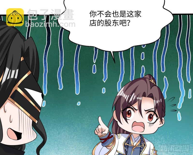 第130话 开这种店要出事！19