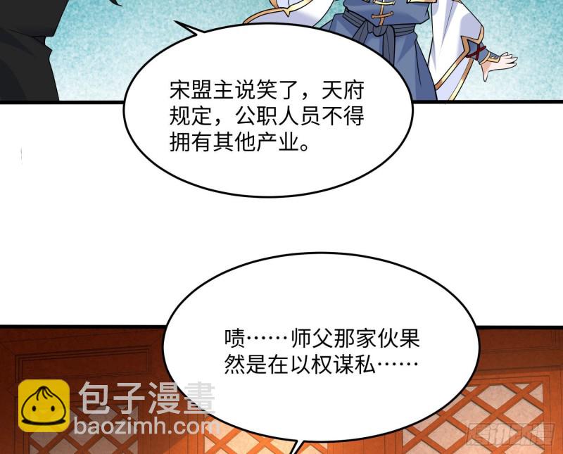 第130话 开这种店要出事！20