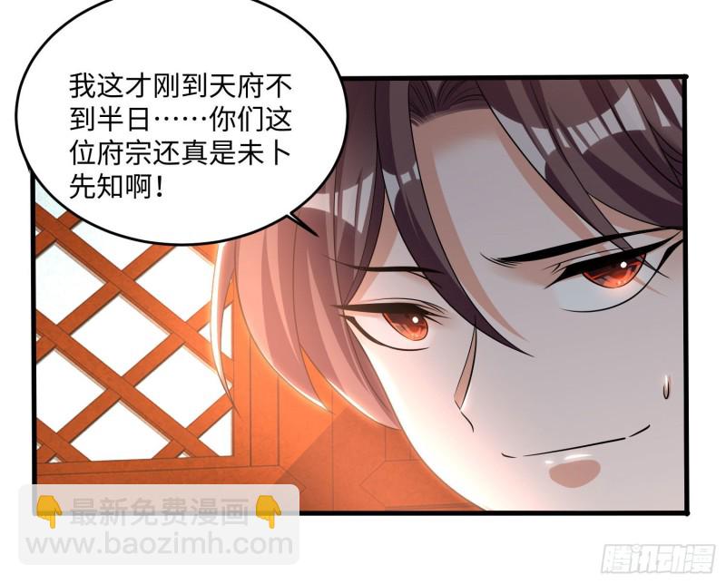 第130话 开这种店要出事！22