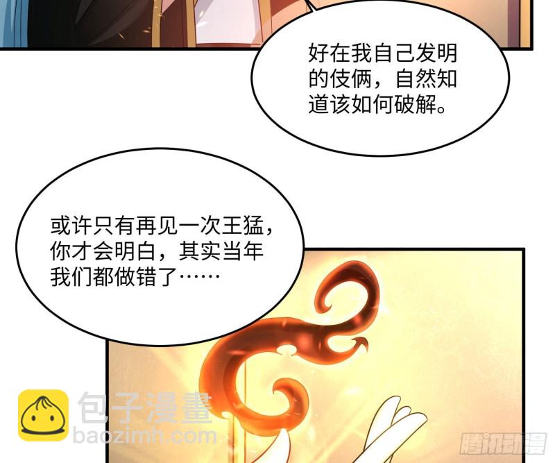 第130话 开这种店要出事！27