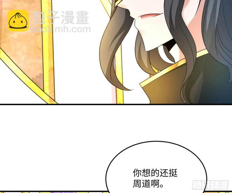 第130话 开这种店要出事！42
