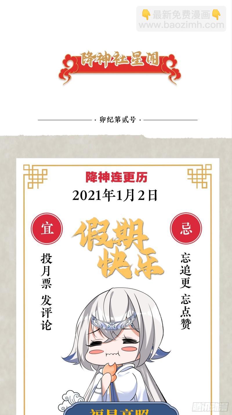 第130话 开这种店要出事！57