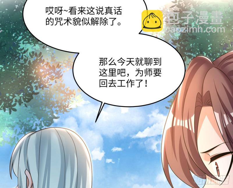 第130话 开这种店要出事！7