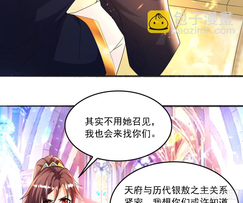 第131话 银敖之主的宿命13