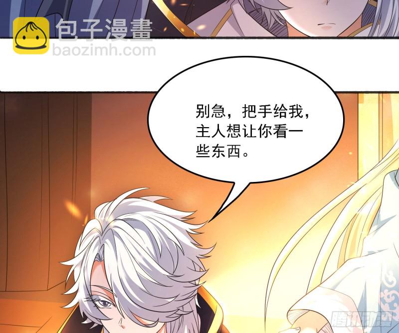 第131话 银敖之主的宿命15