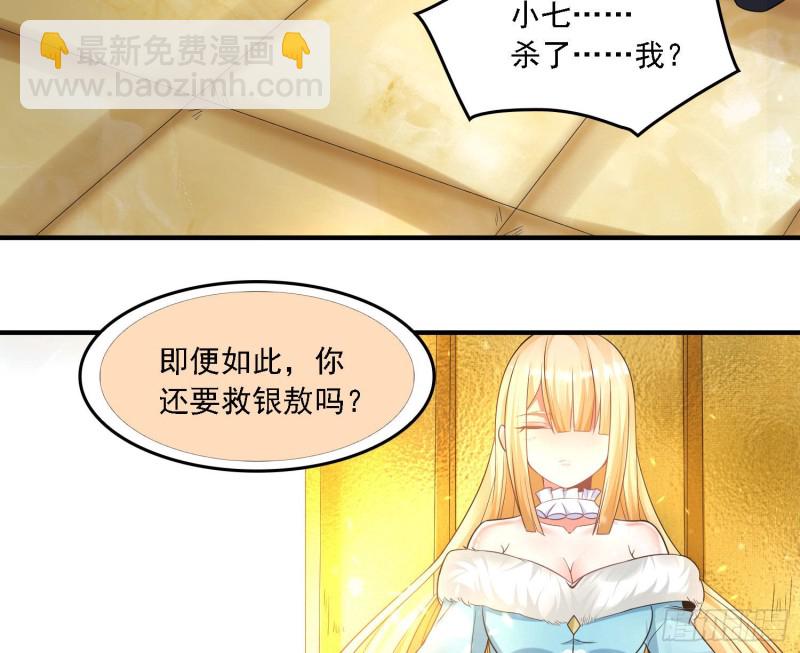 第131话 银敖之主的宿命38