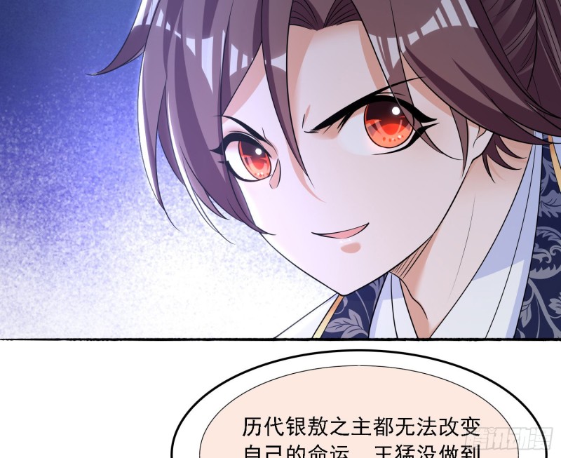 第131话 银敖之主的宿命42