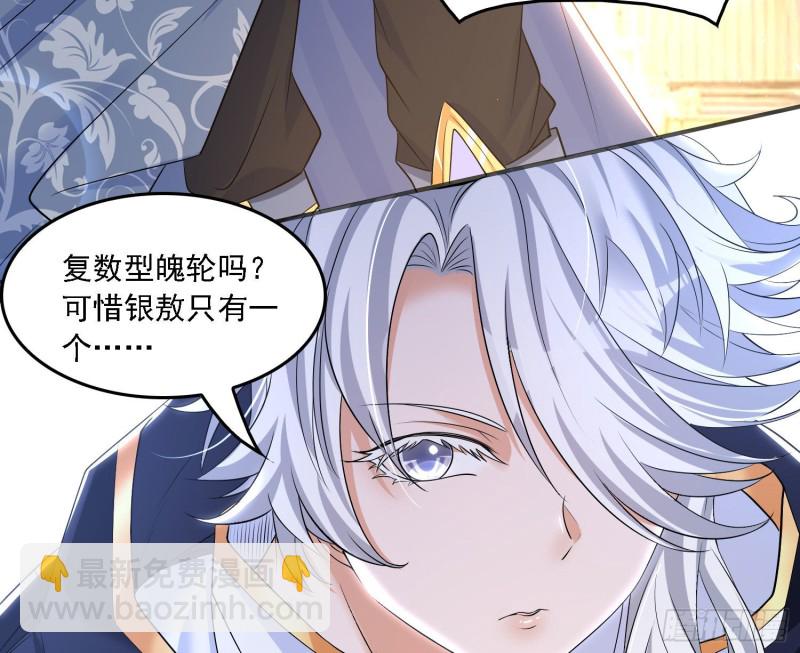 第131话 银敖之主的宿命50