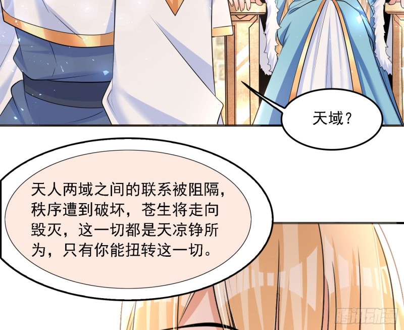 第131话 银敖之主的宿命53