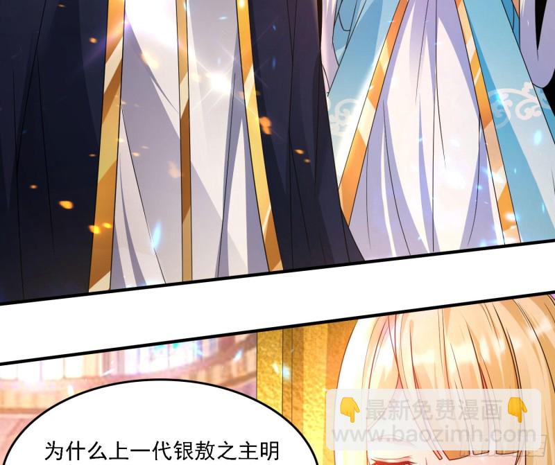 第131话 银敖之主的宿命63