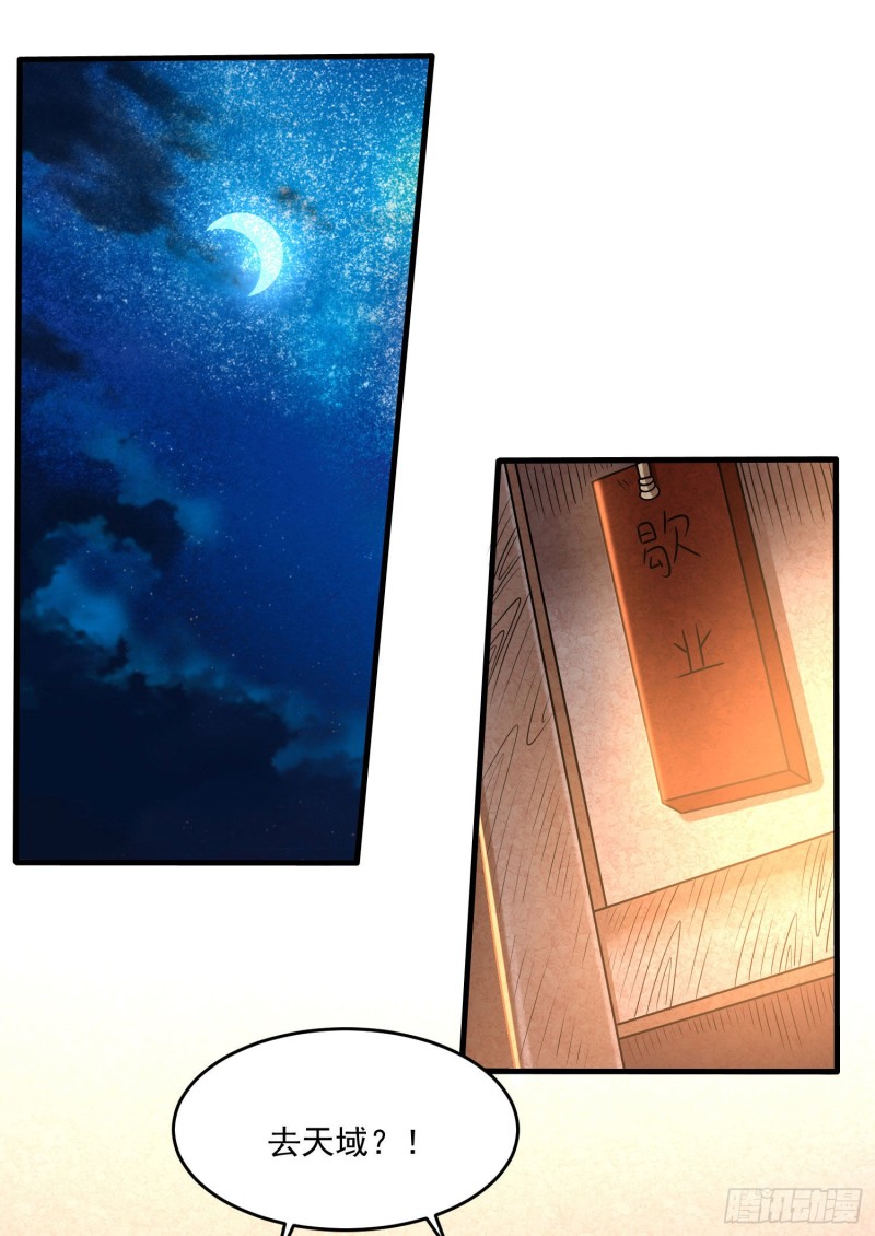 第132话 沈姑娘穿的是……0
