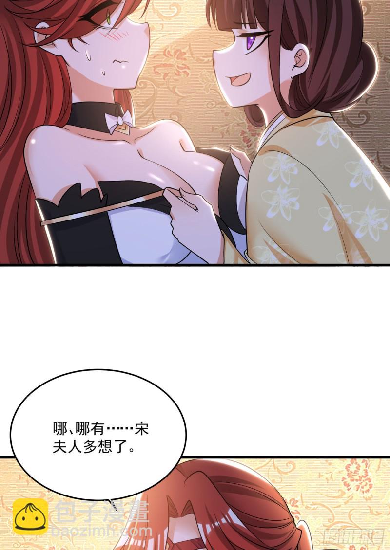 第132话 沈姑娘穿的是……10