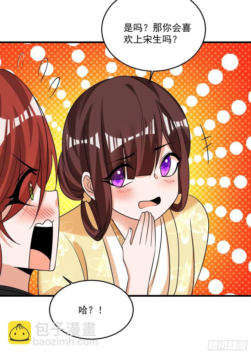 第132话 沈姑娘穿的是……12