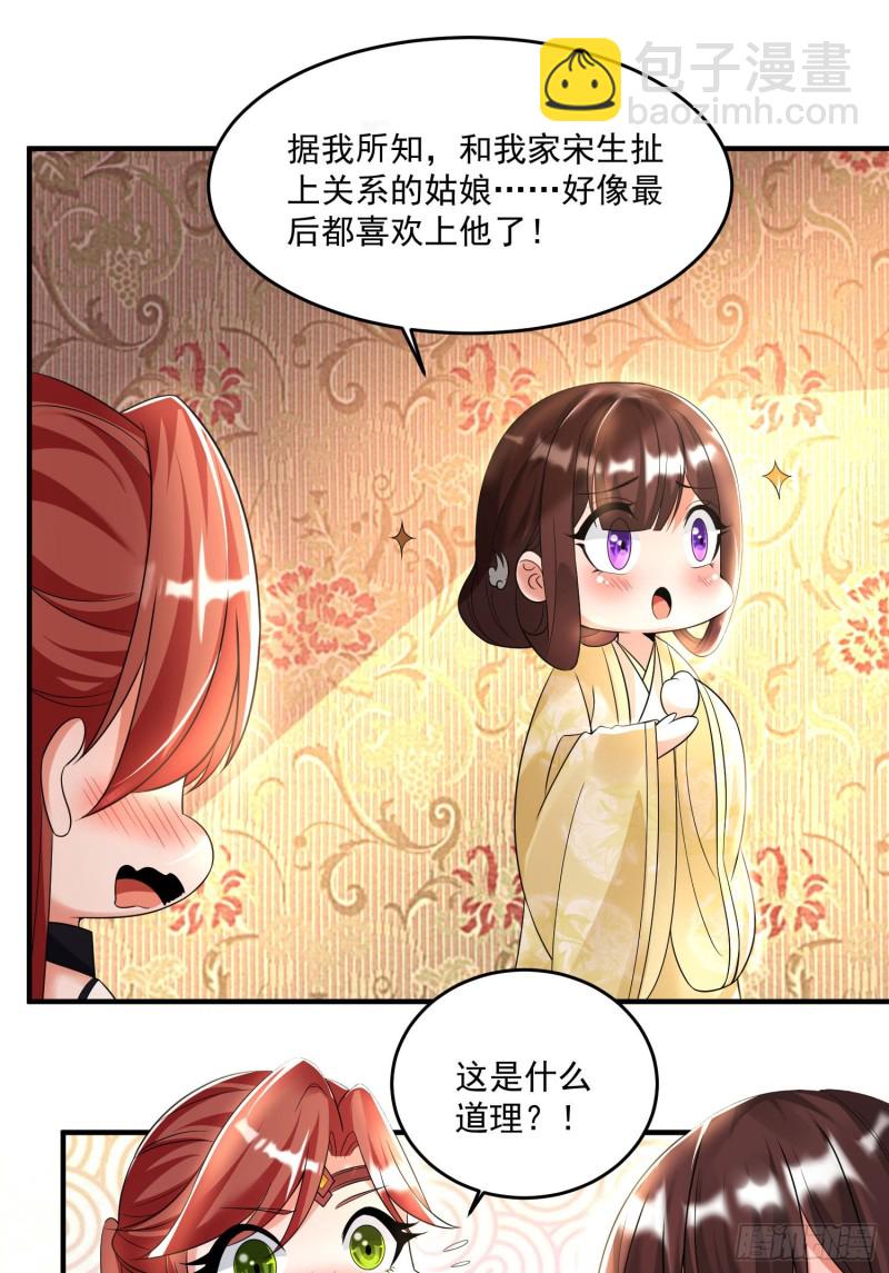 第132话 沈姑娘穿的是……13