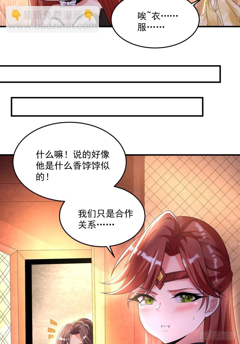 第132话 沈姑娘穿的是……15