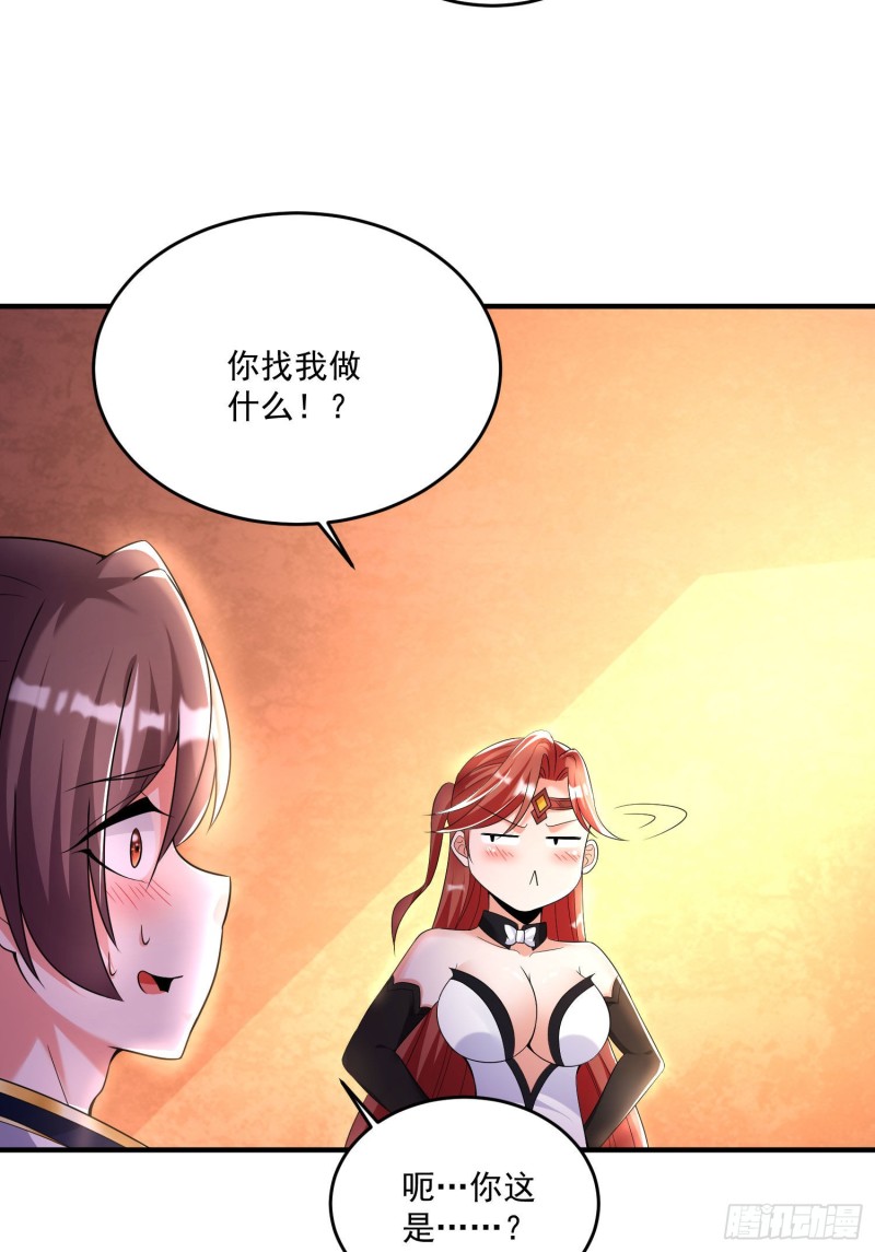 第132话 沈姑娘穿的是……18