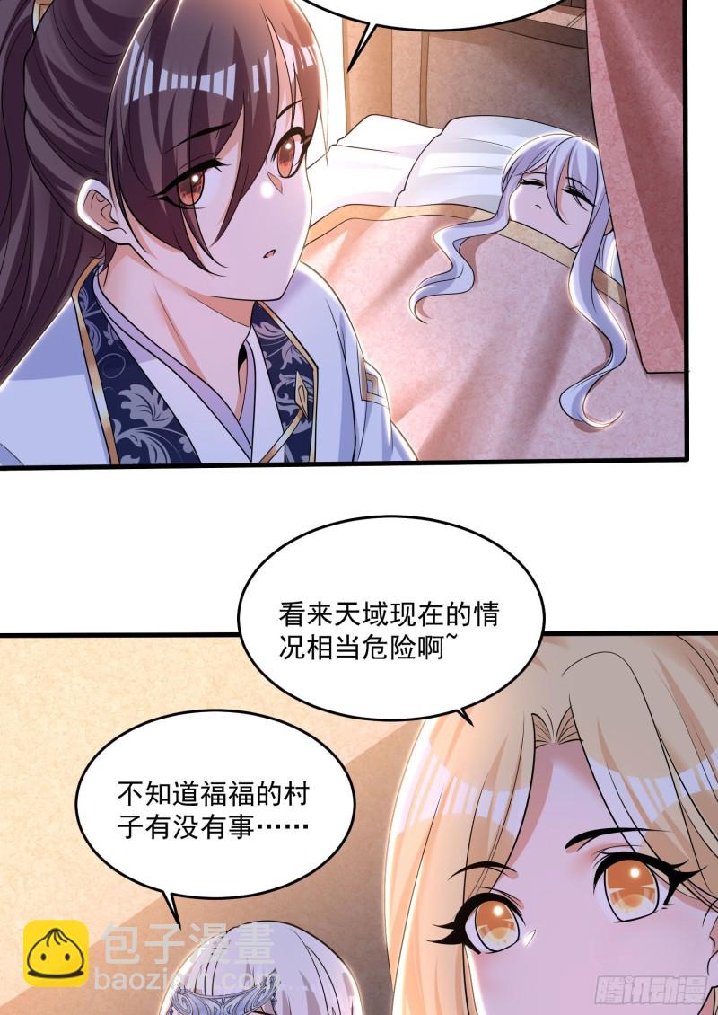 第132话 沈姑娘穿的是……2