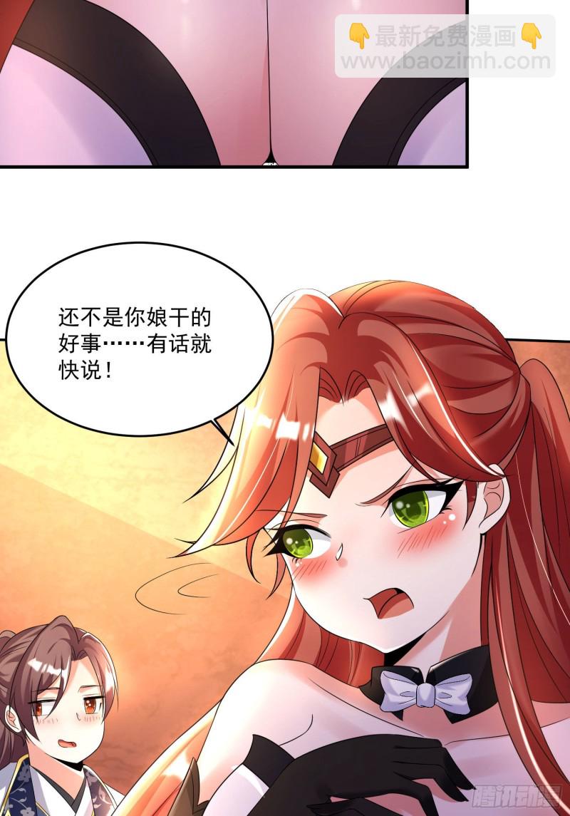 第132话 沈姑娘穿的是……20