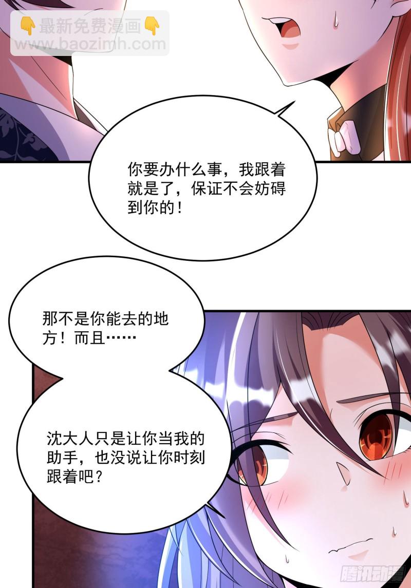 第132话 沈姑娘穿的是……22