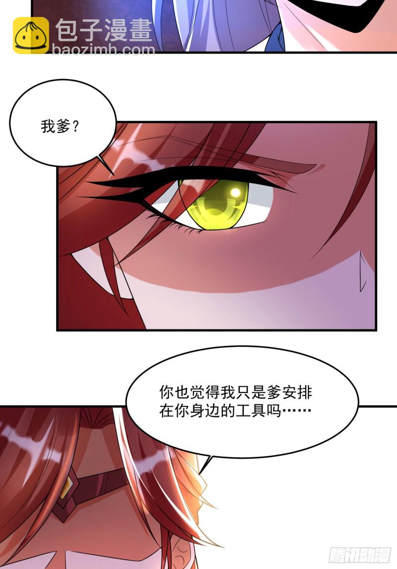 第132话 沈姑娘穿的是……23