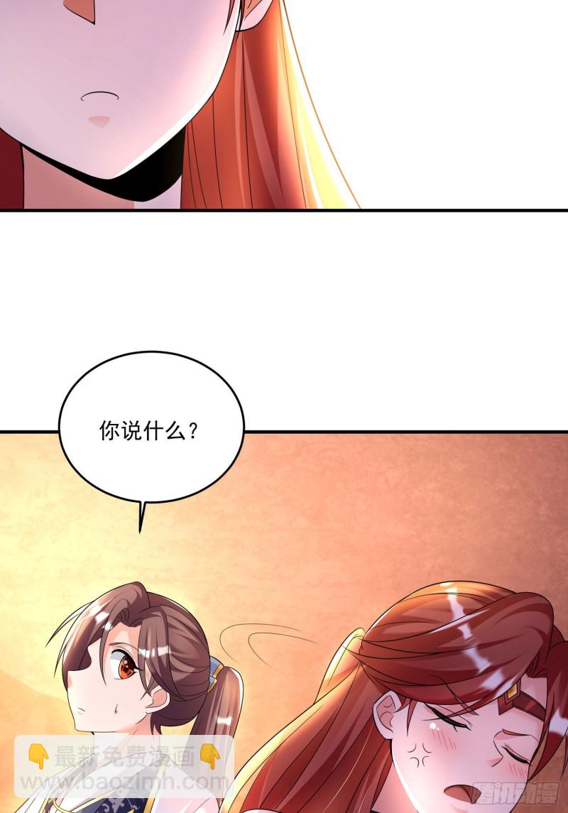第132话 沈姑娘穿的是……24
