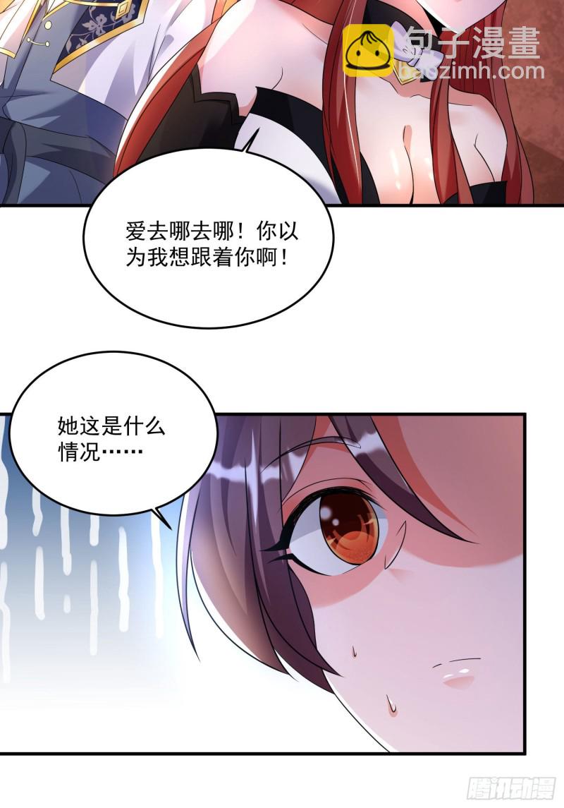 第132话 沈姑娘穿的是……25
