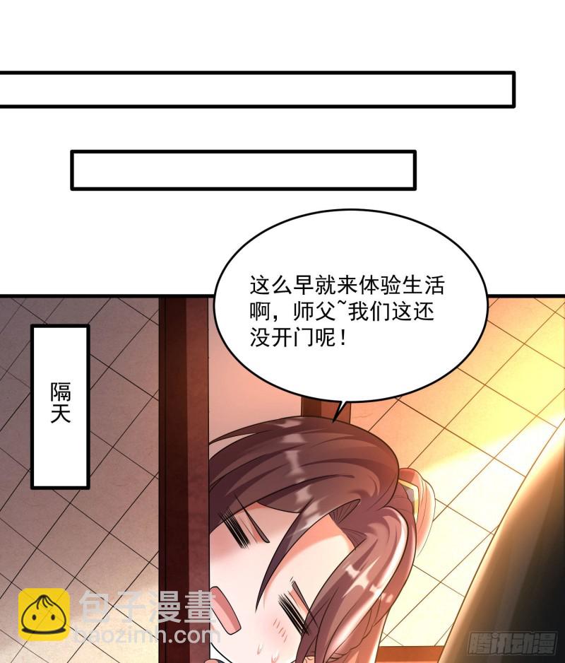 第132话 沈姑娘穿的是……26