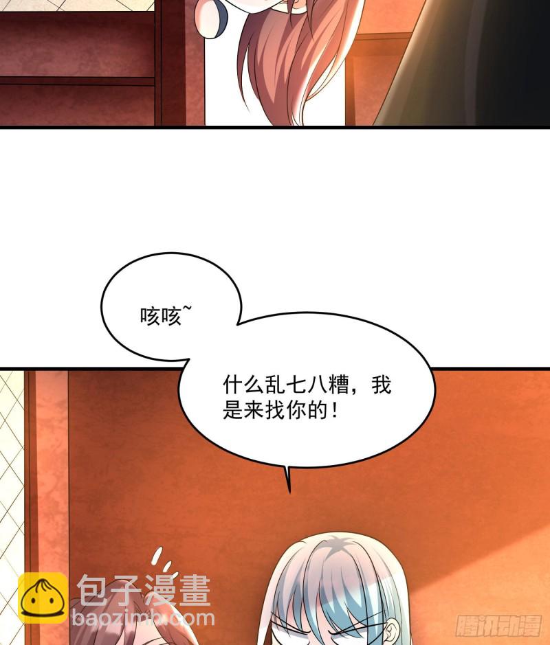 第132话 沈姑娘穿的是……27