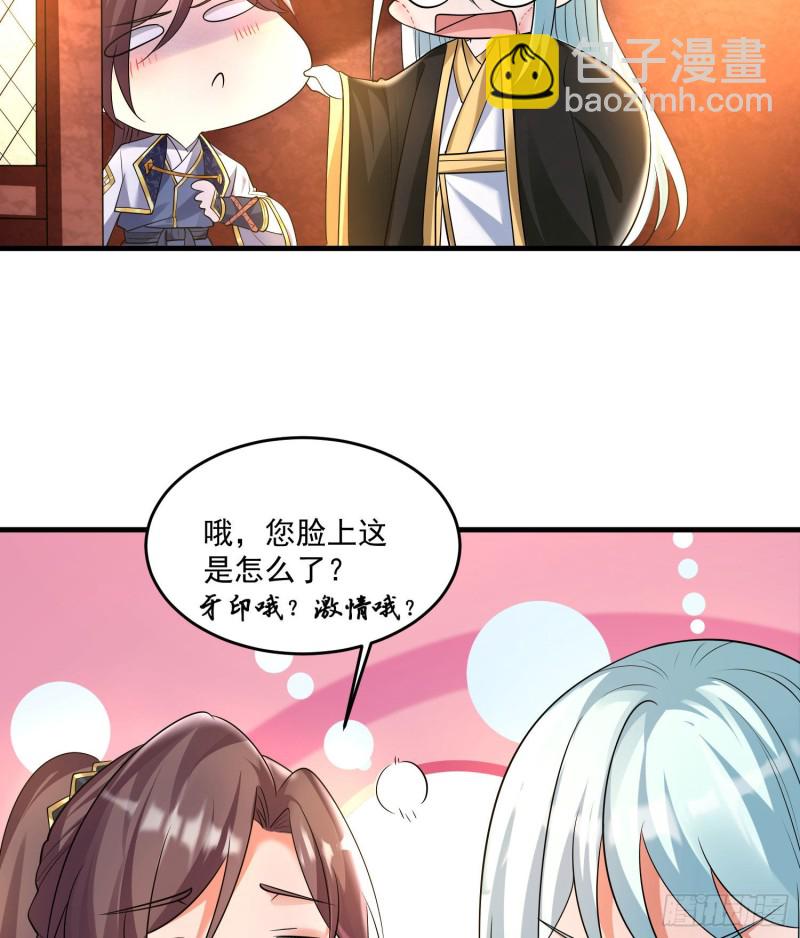 第132话 沈姑娘穿的是……28