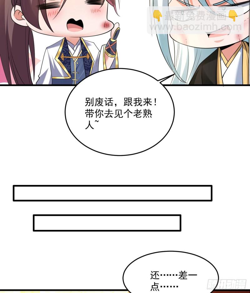 第132话 沈姑娘穿的是……29