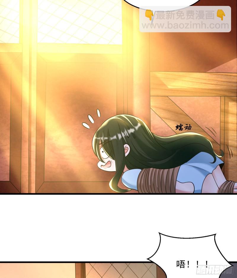 第132话 沈姑娘穿的是……30