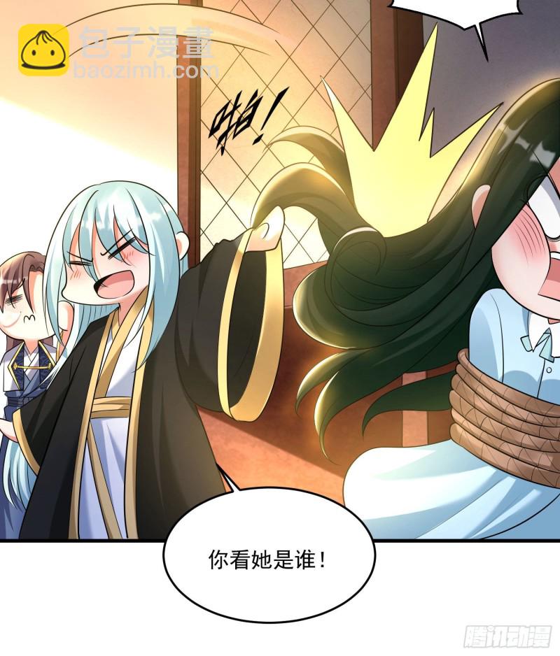 第132话 沈姑娘穿的是……31