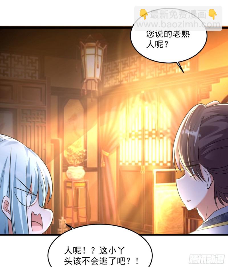 第132话 沈姑娘穿的是……32