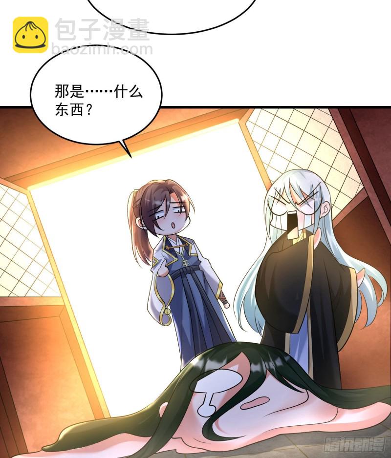第132话 沈姑娘穿的是……33