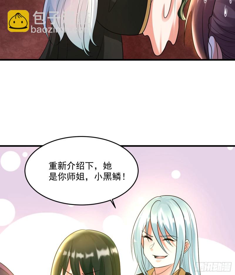 第132话 沈姑娘穿的是……35