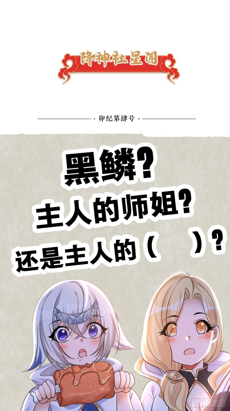第132话 沈姑娘穿的是……39