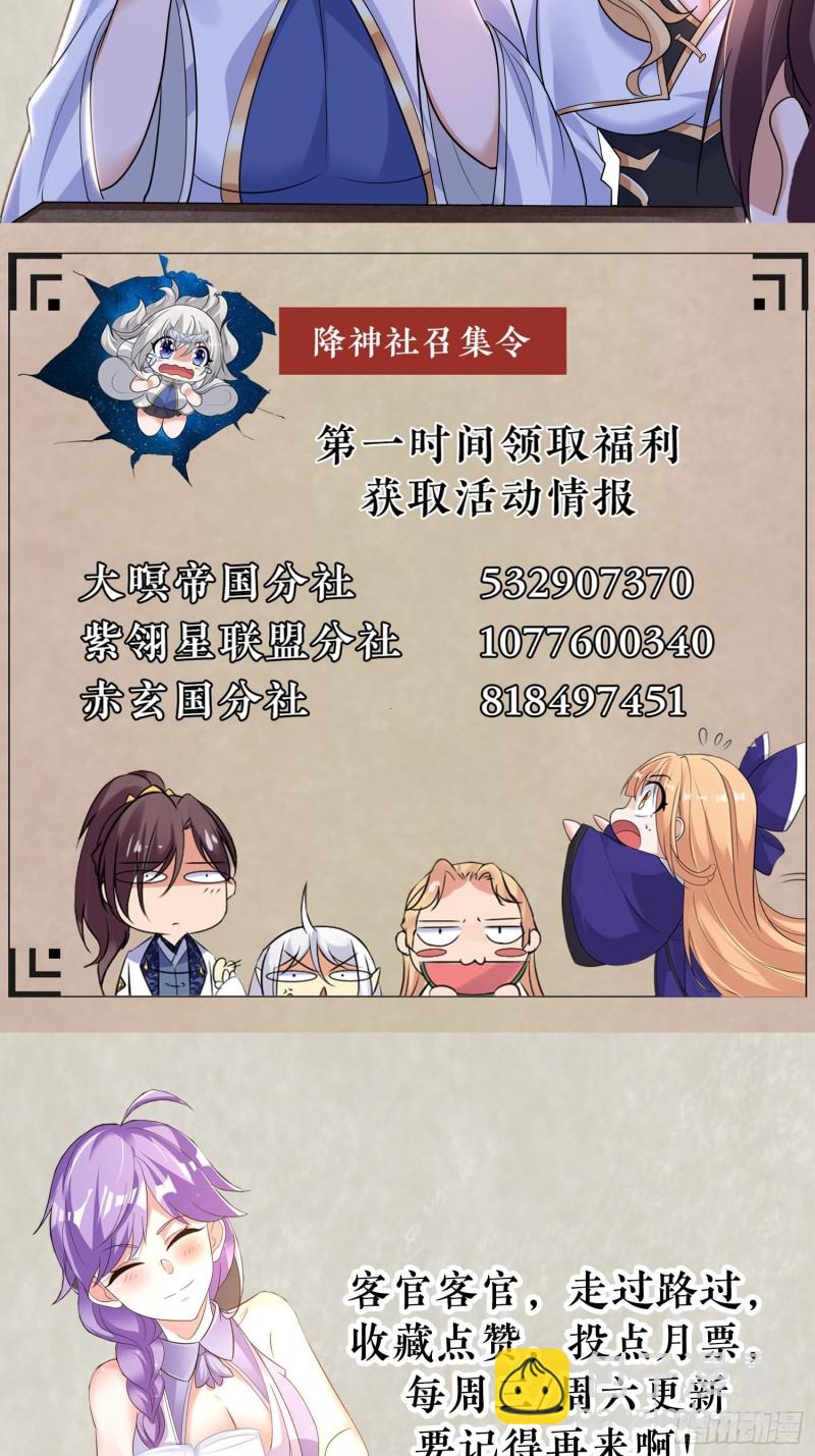 第132话 沈姑娘穿的是……40