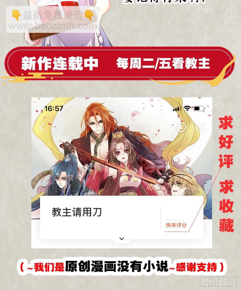 第132话 沈姑娘穿的是……41
