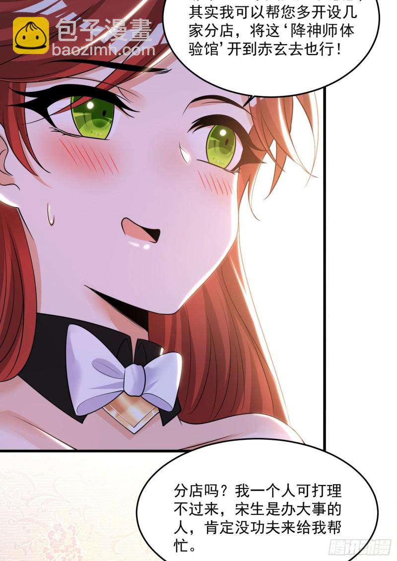 第132话 沈姑娘穿的是……6