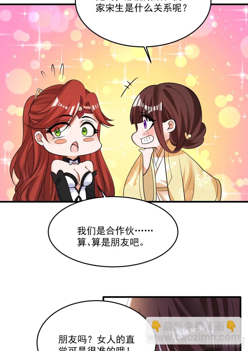 第132话 沈姑娘穿的是……8