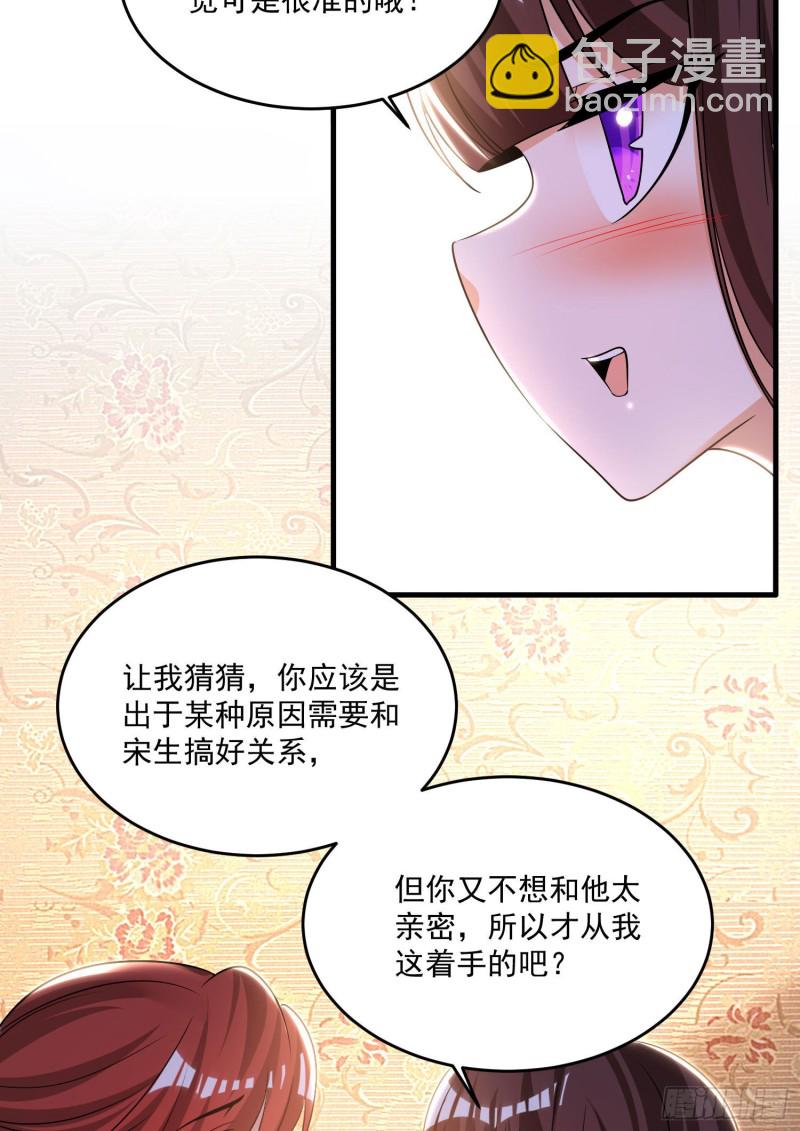 第132话 沈姑娘穿的是……9