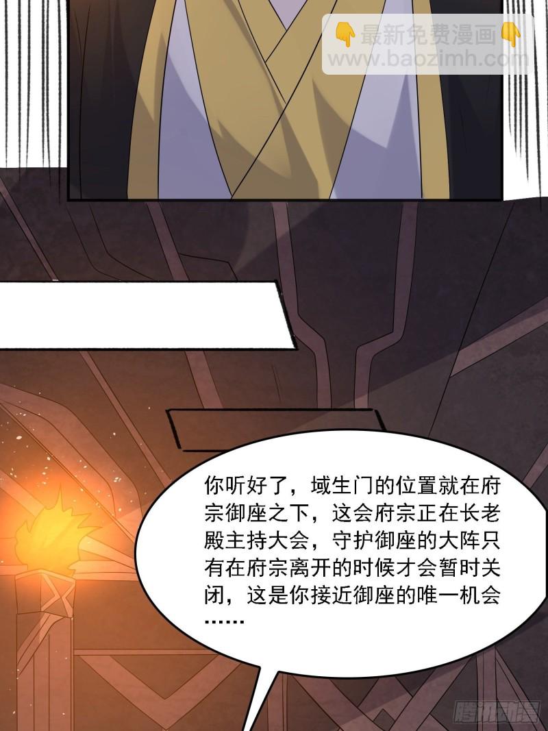 第133话 是个混蛋！10