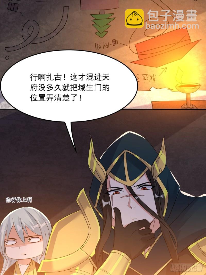 第133话 是个混蛋！12