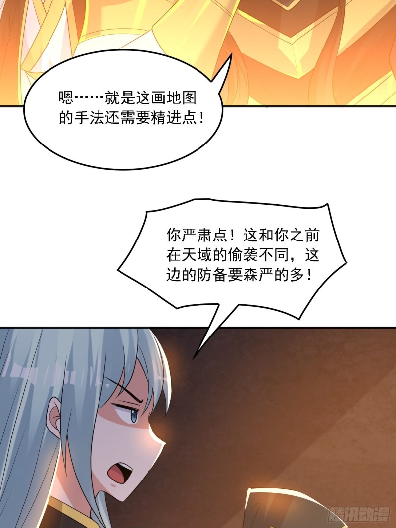 第133话 是个混蛋！13
