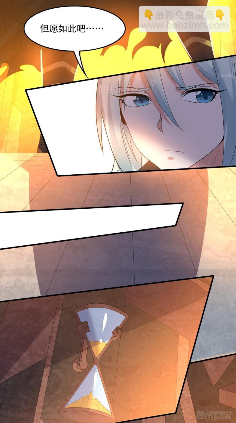 第133话 是个混蛋！16