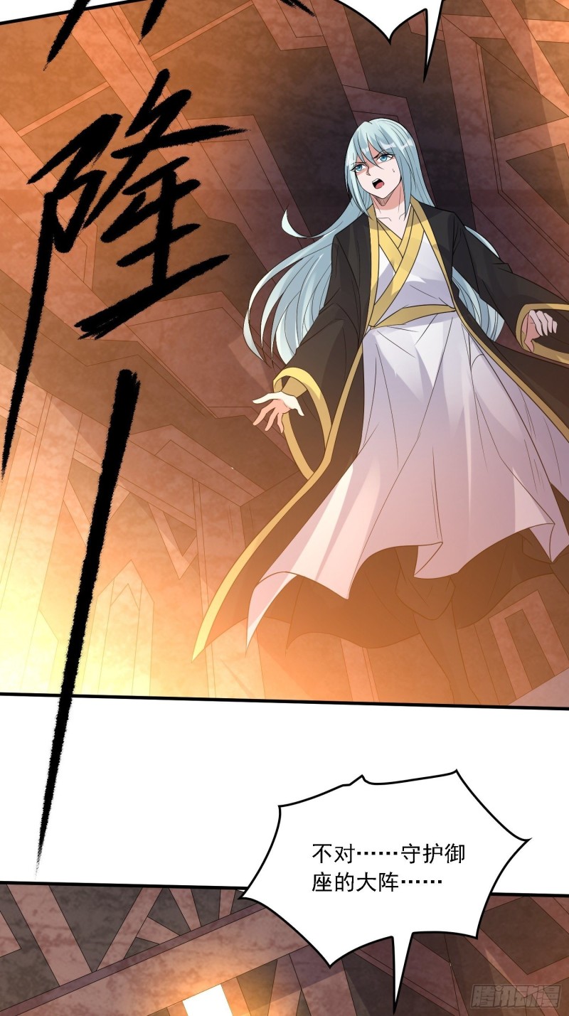 第133话 是个混蛋！18