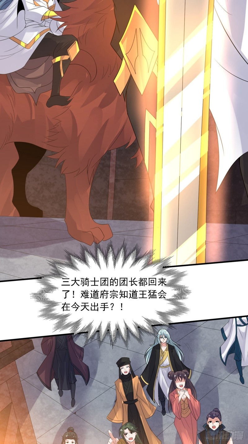 第133话 是个混蛋！22
