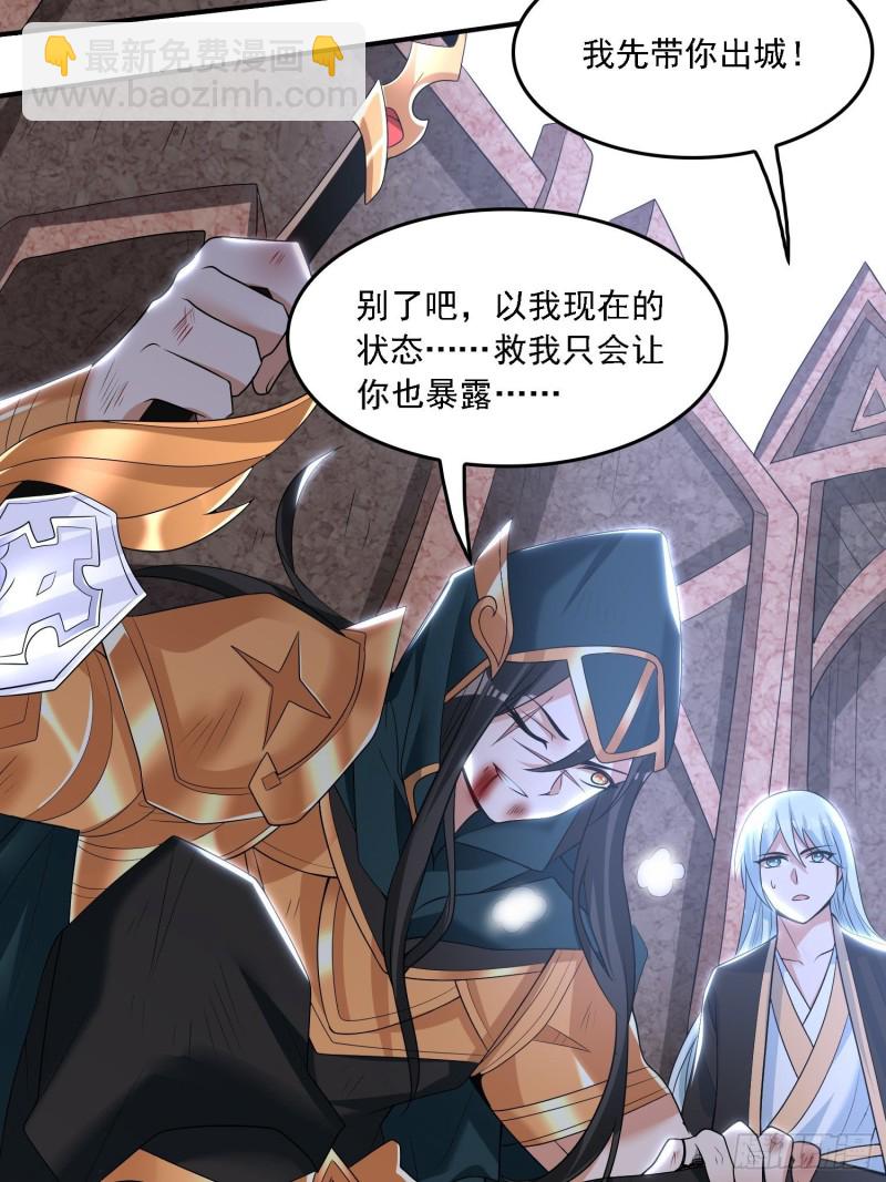 第133话 是个混蛋！25