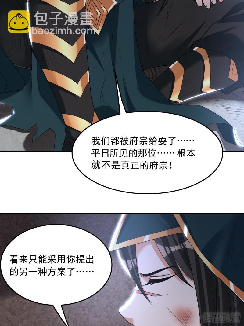 第133话 是个混蛋！26